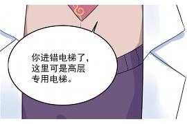 平武商账追讨清欠服务